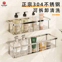 Thickened 304 Stainless Steel Bathroom Storage Rack, No-Drill Toilet Washbasin, Handwashing and Shower Room Organizer