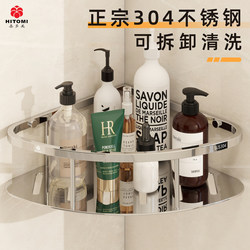 Thickened 304 Stainless Steel Bathroom Shelf, No-Drill Installation, for Bathroom, Toilet, Shower Room, Shower Gel, Triangular Shelf