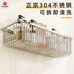 Xidomei 304 Stainless Steel Bathroom Storage Rack, No-Drill Wall-Mounted Storage Basket for Shower Room