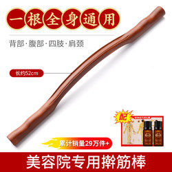 Beech Wood Massage Stick for Back and Whole Body Use, a Versatile Massage Tool for Muscle Relaxation, Meridian Massage, and Gua Sha Stick