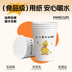 Shuitianyuan Disposable Paper Cups, Thickened for Home and Office Use, Disposable Whole Box Wholesale, Hot and Cold Resistant Coffee Cups