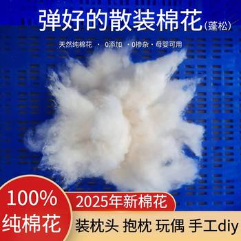 Xinjiang cotton filling first -class high -quality
