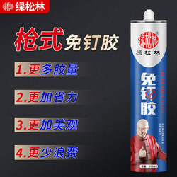 No-Nail Adhesive, Strong Glue, No-Drill Glue, Woodworking-Specific Nail Substitute Glue, Household Adhesive for Wall Tiles, Transparent Multi-Purpose