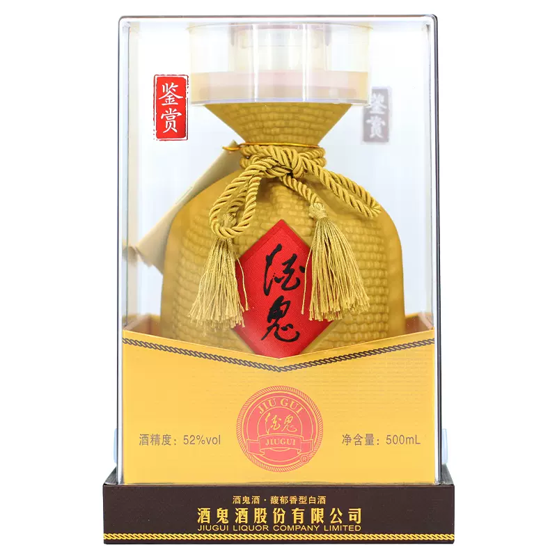 酒鬼酒 鉴赏 透明装52度馥郁香型 500ml装经典麻袋瓶自饮口粮保真