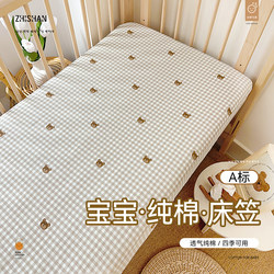 Baby Crib Fitted Sheet Newborn Baby Splicing Bed Small Bed Pure Cotton Toddler Kindergarten Mattress Cover Bed Cover a Type