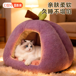 Cat Bed for All Seasons, Winter Dog Bed, Enclosed and Secure Sleeping Yurt, Shelter, Pumpkin-Shaped Thickened Pet Bed