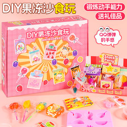 Jelly Sand Play Mini DIY Children's Toy for Girls, Realistic Squishy New Trendy Popular Gift