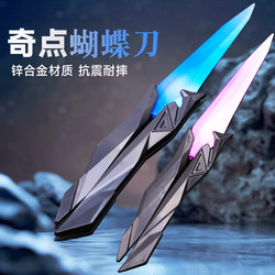 Fearless Contract Singularity Butterfly Knife Stress Relief Unsharpened Alloy Decompression Toy Internet Sensation Black Technology