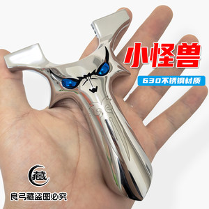 
Good bow hidden mirror little monster stainless steel flat leather slingshot stand high precision outdoor little devil hidden buckle quick clip