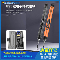 Portable Handheld Soldering Iron Set with Solder Wire, Type-C Mini USB Integrated Three-Level Temperature Adjustment Smart
