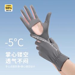 Sun protection gloves for women, thin ice silk, outdoor sports, running, cycling, driving, touch screen anti-slip gloves