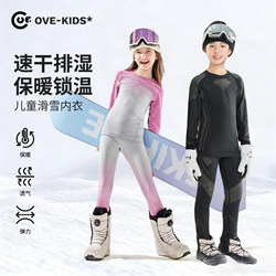 Children's Ski Clothing, Girls' Autumn and Winter Outdoor Running Quick-Drying Sports Training Suits, Boys' Warm Inner Functional Clothing