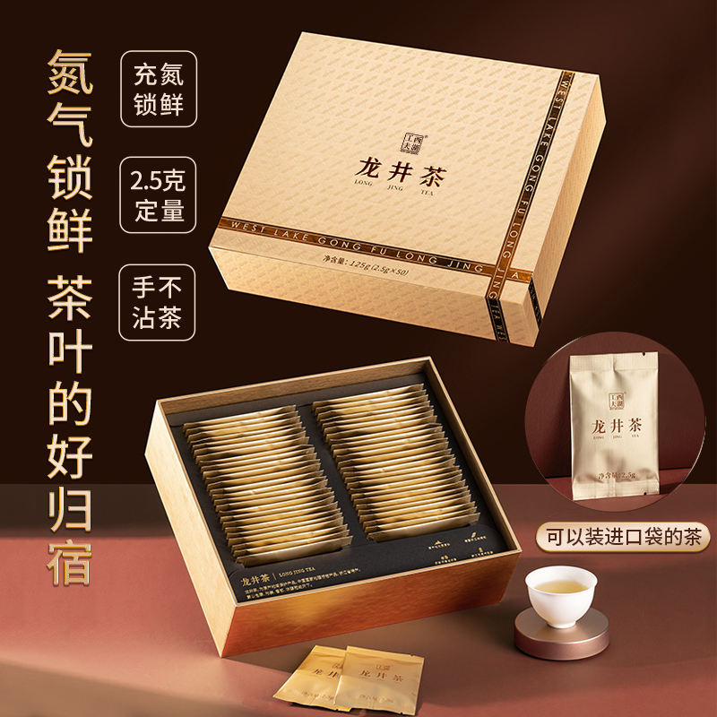 緑茶ギフトセット 明前龍井 西湖明前龍井緑茶ギフトボックス - 200g プレミアムティー