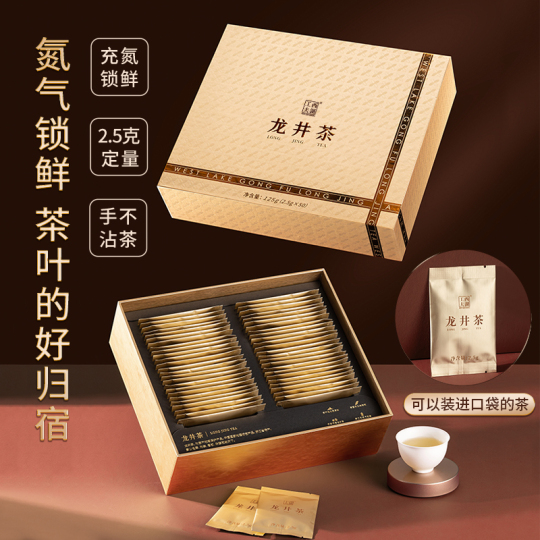 西湖明前龍井緑茶ギフトボックス - 200g プレミアムティー