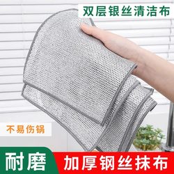 Household Steel Wool Scrubbing Cloth, Double-Sided Mesh, Does Not Damage Dishes, Easy to Use in the Kitchen, Double-Sided Silver Wire Scrubbing Cloth