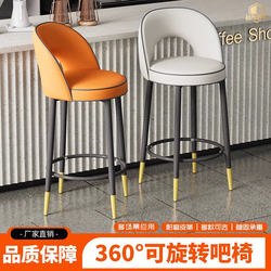 Bar Stool for Home Use, Island Counter High Stool, Swivel Bar Chair, Front Desk Milk Tea Shop Billiard Hall Adjustable Height Chair