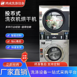 Coin-Operated Washing Machine, Fully Automatic, with Qr Code Scanning, Dual-Layer Washing and Drying Machine, Hotel Commercial Washing Machine, Self-Service Laundry