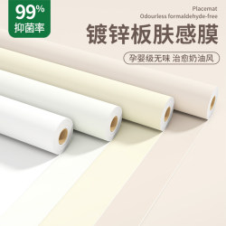 Skin Feeling Film Sticker Galvanized Plate Cabinet Door Body Dining Table Top Color Change Film Furniture Fireproof Renovation Fancy thickened