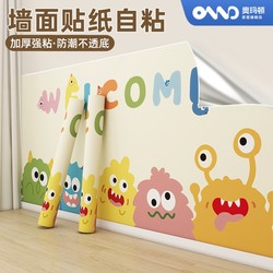 Cartoon Wallpaper Self-Adhesive Waterproof and Moisture-Proof Living Room Wall Skirt Renovation Stickers Home Wall Cover-Up Thickened Wall Stickers