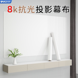 8K Home Dormitory Ultra-Clear Electrostatic Projection Screen Portable No-Drill Adsorption Living Room Wallpaper Bedroom High-Definition White