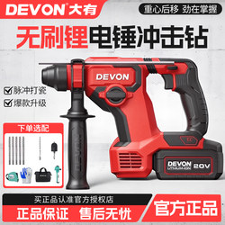 Dayou Brushless Lithium Electric Hammer 5408 Concrete Impact Drill Rechargeable Electric Hammer Drill for Drilling Wall Holes Multifunctional Power Tool