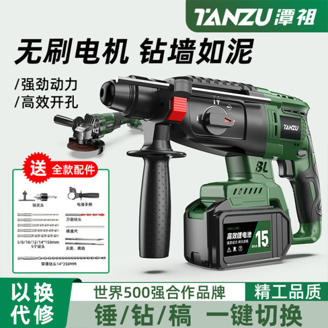 Tanzu brushless lithium battery rechargeable electric hammer impact drill for concrete three-purpose electric drill electric pick industrial household multi-function