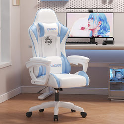 E-sports chair lying office chair home computer chair rotating seat internet cafe gaming chair gaming chair