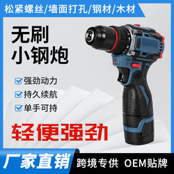 Brushless high-power power tool set multi-function brushless lithium electric drill large capacity battery household lithium electric drill