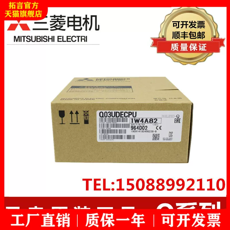 三菱CPU模块Q06UDVCPU Q04UDVCPU Q03UDVCPU Q26UD Q13UDVCPU-Taobao