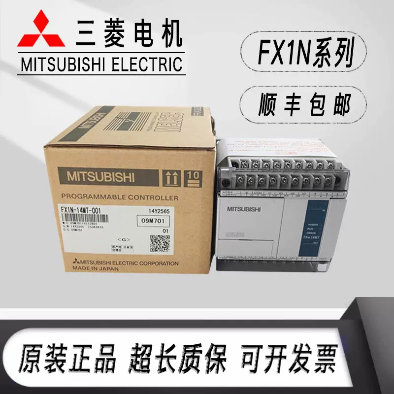 原装PLC编程器FX1N-60MR-001 24MT FX1N-40MR 14MR 60MT 40MT-Taobao