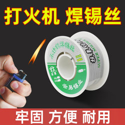 New Stainless Steel Solder Wire, High Purity Household Solder, Lighter Solder Wire, High-Strength Welding Tool, Tin Wire Solder