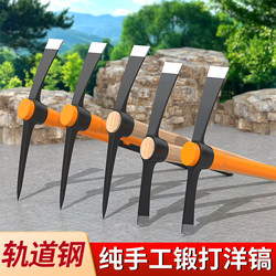 Manganese Steel Cross Pickaxe, One-Piece Design, Specialized for Digging Bamboo Shoots, Claw Hoe for Digging Tree Roots, Magical Tool for Digging, Agricultural Tool, Iron Axe