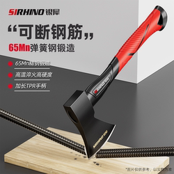Axe for Chopping Wood, a Household Tool for Rural Areas, Made of High Manganese Steel, Forged Axe, Multifunctional Outdoor Tool for Cutting Trees, Special Axe for Mountain Clearing