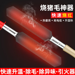 Electric Iron for Burning Pig Hair, Electric Iron for Burning Pig Skin, Meat Ironing Device, Hair Removal Tool, Electric Iron for Home Use, Iron for Burning Meat