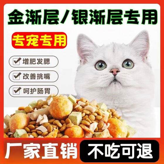 
Gold gradient layer, silver gradient layer, special 5*0.5kg10*0.5kg cat food for adult cats and kittens, Tujia cat main food full month, full period 4 months later
