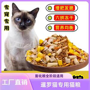 
Special 5*0.5kg10*0.5kg cat food for Siamese cats, adult cats, kittens, doll cats, Tujia cat main food, fish flavor 8776756