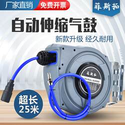 Festool Automatic Retractable Hose Reel Auto Repair Pu Coated High-Pressure Air Hose Pneumatic Tool Beauty Air Drum 20m