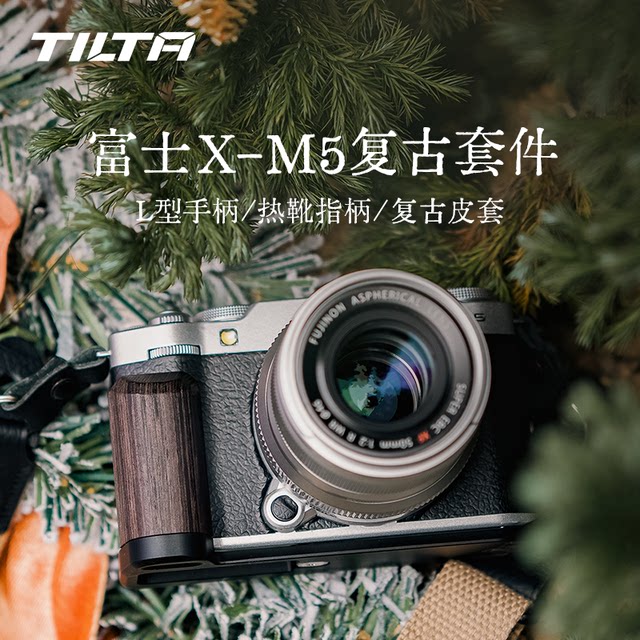 TILTA iron head rabbit cage suitable for Fuji X-M5 camera L-shaped handle XM5 hot shoe finger handle cover special retro kit extended quick load base plate leather protective case full-inclusive camera accessories