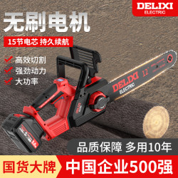 Delixi Electric Chainsaw Rechargeable Outdoor Lithium Electric Chainsaw Household Small Handheld Electric Chain Saw Electric Saw Firewood Cutting Saw