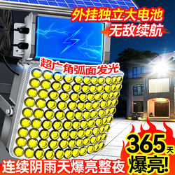 Solar Outdoor Lights, Home Garden Lights, Ultra-Bright High-Power Strong Light 2025 New Rural Sensor Lighting Street Lights