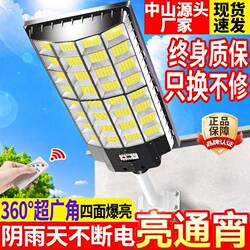 New Solar Outdoor Lights, Home Garden Lights, Rural Yard High-Power Ultra-Bright Lighting Sensor Street Lights
