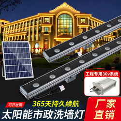 Solar Outdoor Wall Washer Light High-Power Villa Exterior Wall Night Scene Yard Decoration Projection Colorful Lighting Project Light