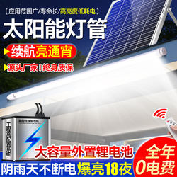 Solar Led Strip Lights, Indoor and Outdoor Waterproof, Advertising Kiosk, Public Restroom, Corridor, Aisle, Outdoor Stall Sensor Lights