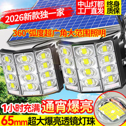2026 New Solar Outdoor Lights, Home Garden Lights, High-Power Super Bright Lighting, Floodlights, Rural Street Lights