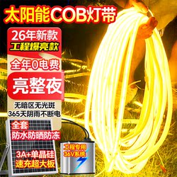 New Solar Light Strip Cob Outdoor Landscape High-Brightness Waterproof Courtyard Light Strip Villa Garden Atmosphere Lighting