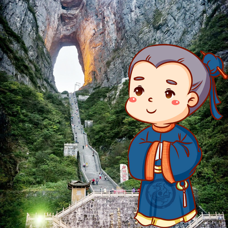 精致小团湖南旅游张家界天门山一日游纯玩天门洞玻璃栈道含门票