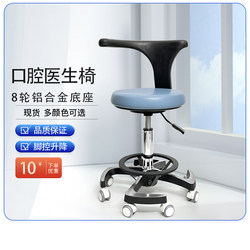 Dentist Stool, Oral Physician Nurse Assistant Operating Room Special Foot-Controlled Dentist Chair, Adjustable Beauty Round Stool