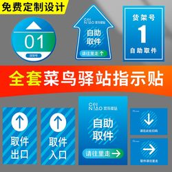 Rookie Express Station Floor Stickers, Self-Service Parcel Pickup Stickers, Material for Mall Shelves, Barcode Number, Qr Code Scanning Guidance, Courier Station Signage,菜鸟裹裹 Parcel Drop-Off Area Poster, Advertising Use Only