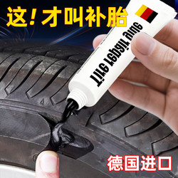Special Soft Filling Adhesive for Car Tire Repair, Rubber Repair Tool for Truck and Car Tire Scratches