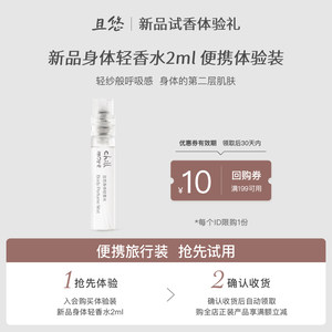 
[UXian] chillmore and light perfume sample q fragrance portable long-lasting fragrance light fragrance 2ml with free repurchase coupon
